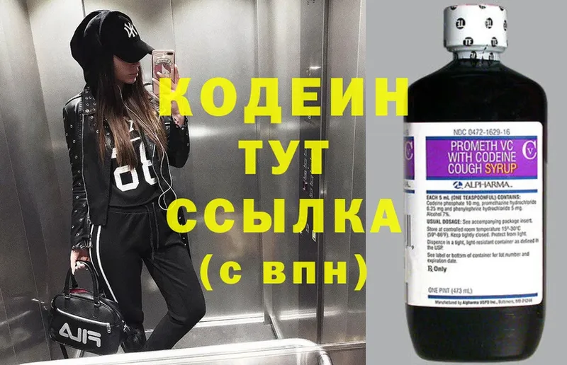 Codein напиток Lean (лин)  blacksprut вход  Вилюйск  продажа наркотиков 